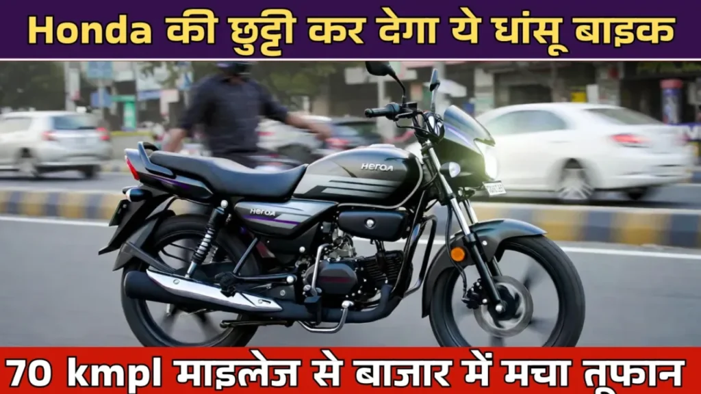 Hero New Model Bike 2026